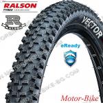 ВЕЛО ГУМА ВЪНШНА 62-622 (29x2.40} ZR-4159 VECTOR eReady РАЛСОН (протектор 2мм)-3